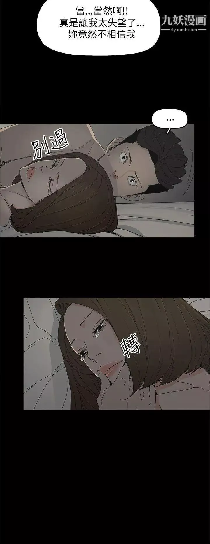 代理孕母-第33话-允熙的诱惑 - 图片 31