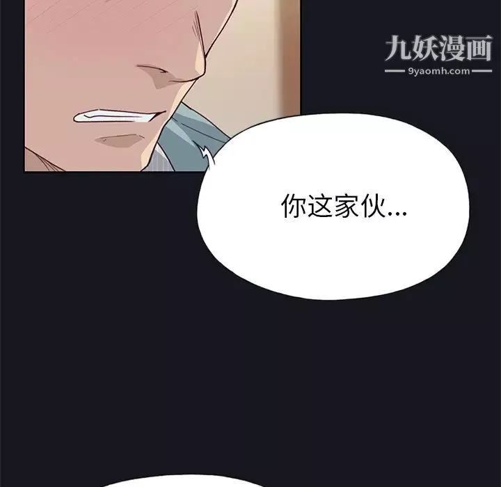 優質女人第38话