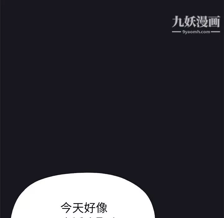 优质女人-第38话 - 图片 31