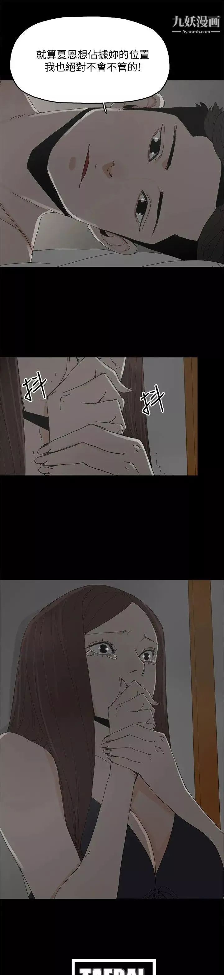 代理孕母第33話-允熙的誘惑