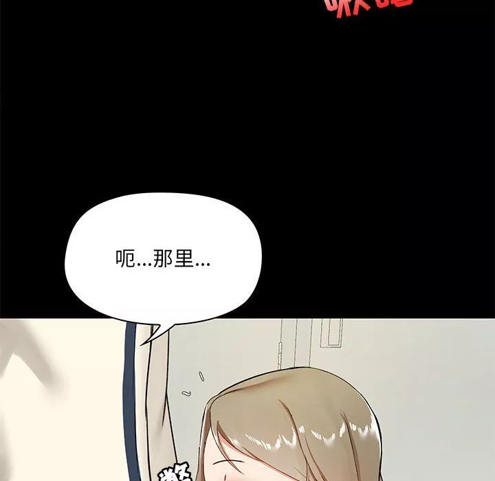 愛玩遊戲的女人們第16話