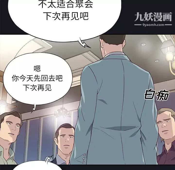 優質女人第38话