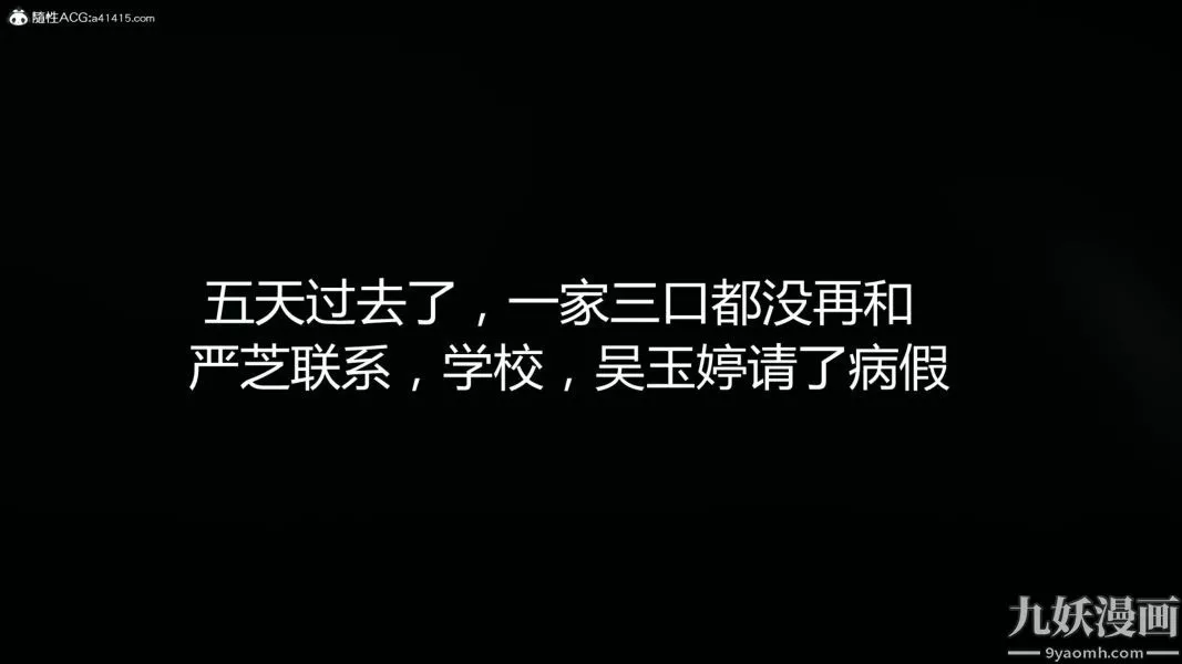 人情债偿还系统[3D]-第17话下 - 图片 17