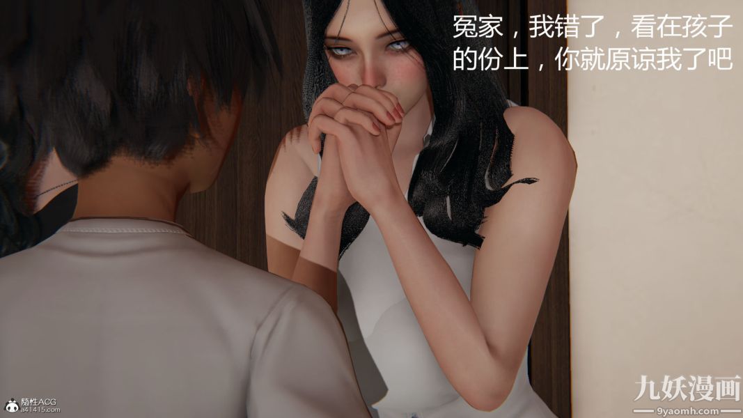 人情债偿还系统[3D]第17话下