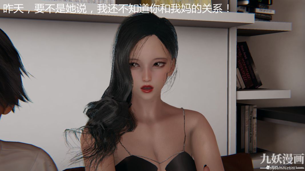 人情债偿还系统[3D]第17话下