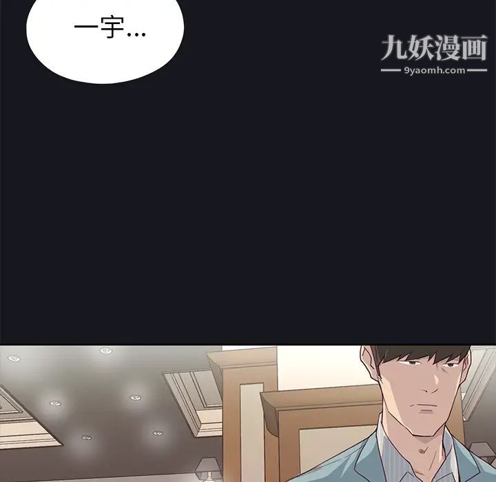 优质女人第38话