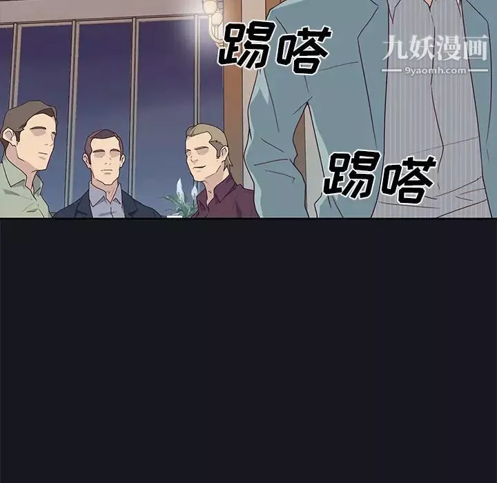 优质女人-第38话 - 图片 34