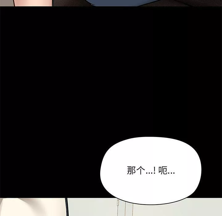 爱玩游戏的女人们-第16话 - 图片 74