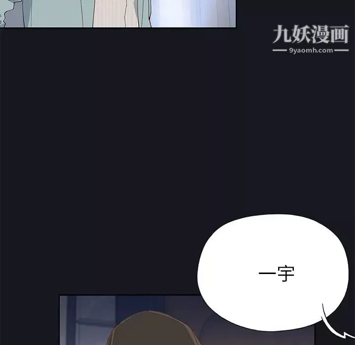 優質女人第38话