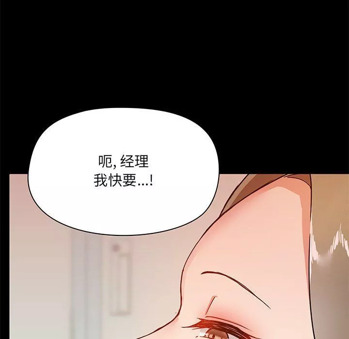爱玩游戏的女人们-第16话 - 图片 77