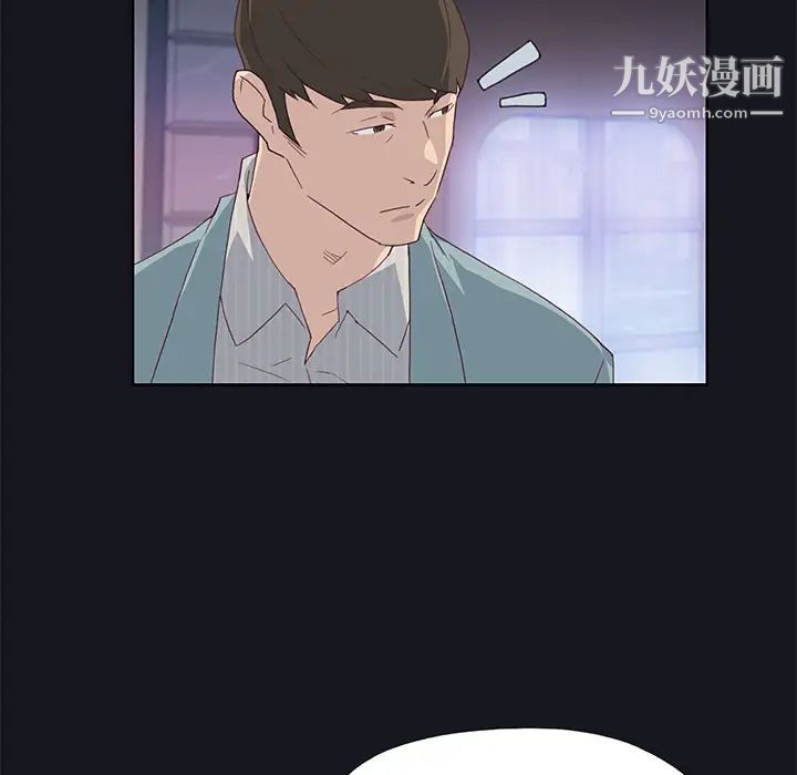 優質女人第38话