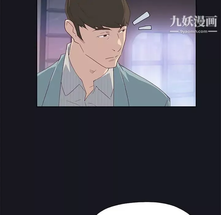 優質女人第38话