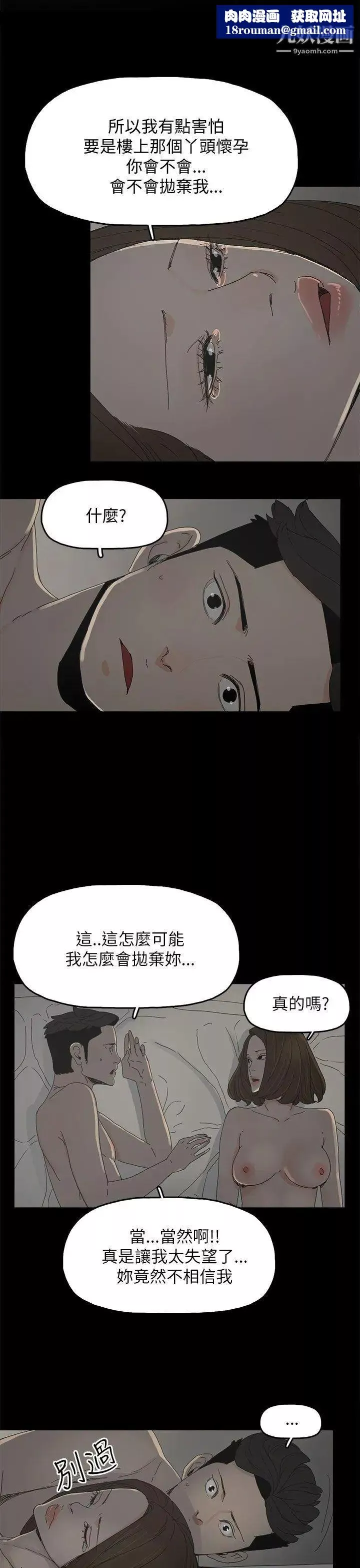 代理孕母-第34话-不是厌倦我了吧? - 图片 1