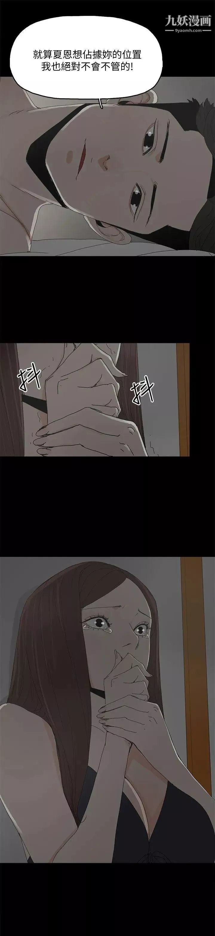 代理孕母-第34话-不是厌倦我了吧? - 图片 3