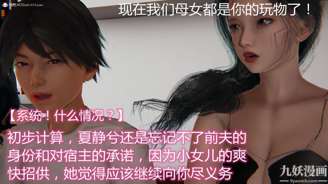 人情債償還系統[3D]第17話下