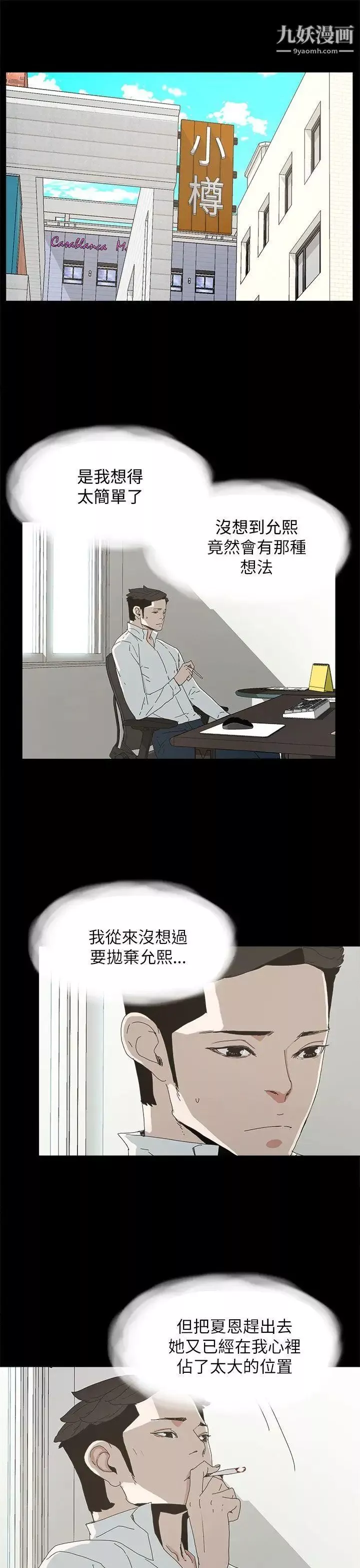 代理孕母-第34话-不是厌倦我了吧? - 图片 6