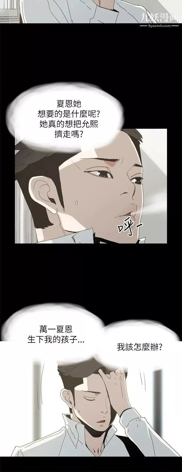 代理孕母第34話-不是厭倦我了吧?