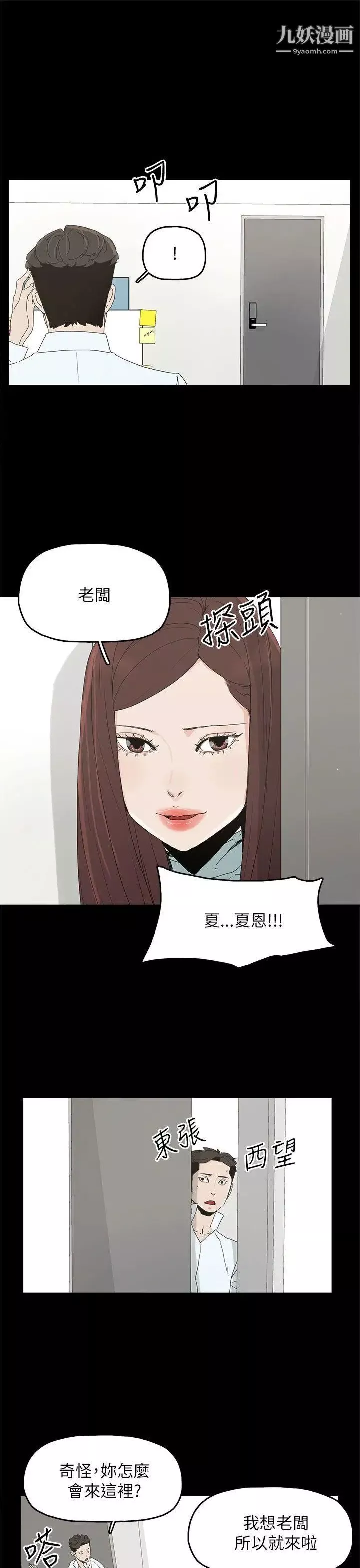 代理孕母-第34话-不是厌倦我了吧? - 图片 8
