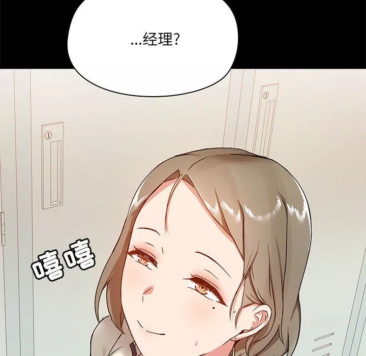 爱玩游戏的女人们-第16话 - 图片 83