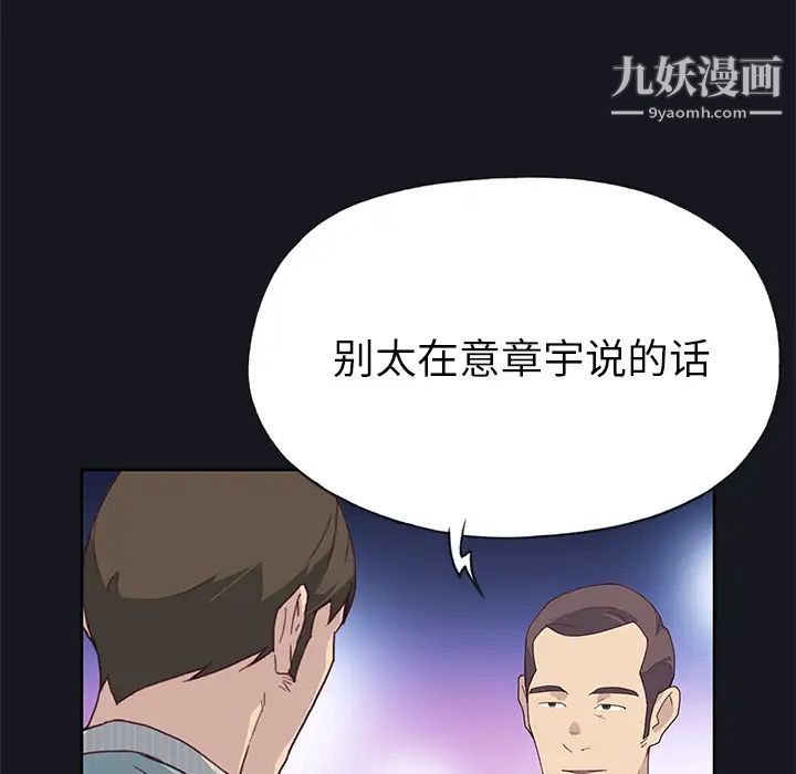 優質女人第38话