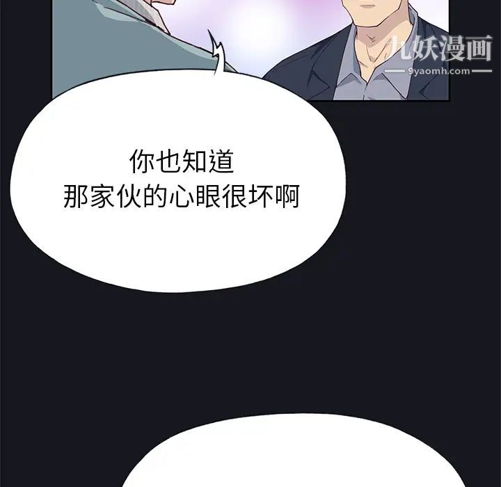 优质女人第38话