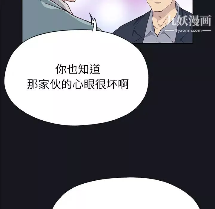 優質女人第38话