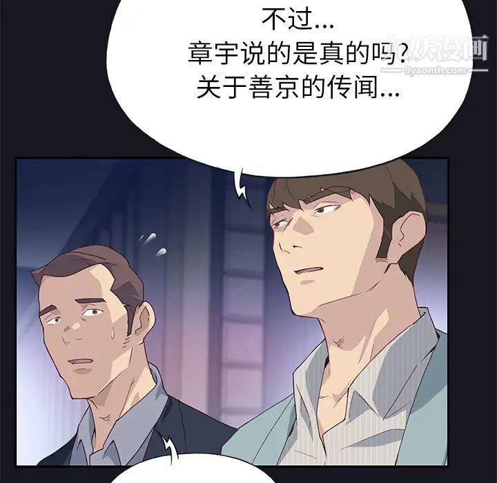 優質女人第38话