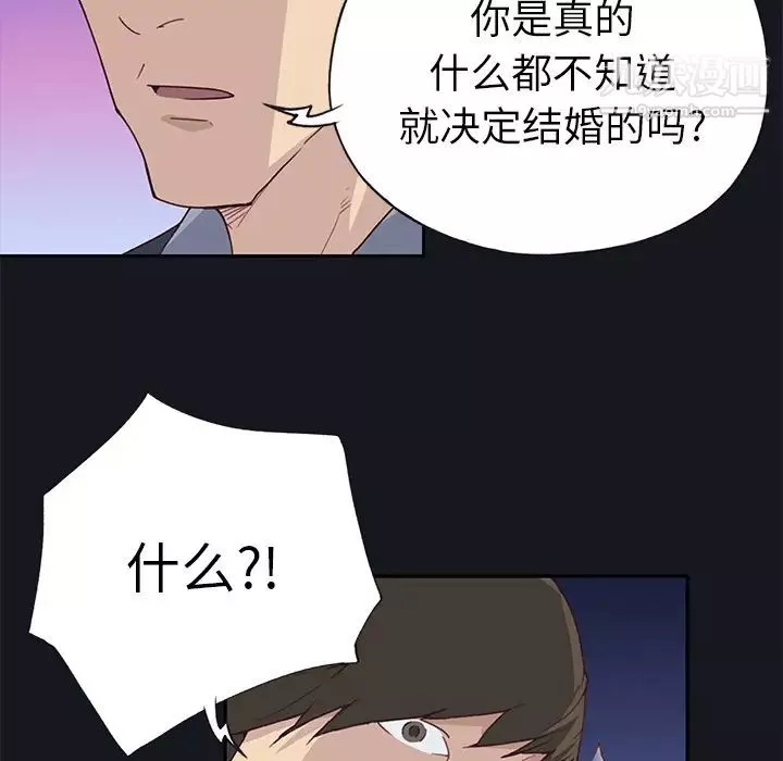 优质女人-第38话 - 图片 45