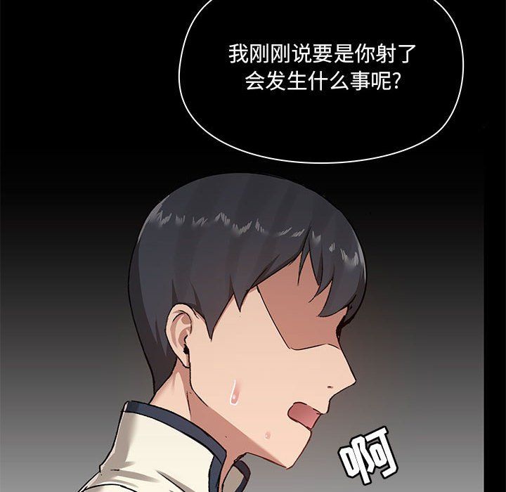 愛玩遊戲的女人們第16話