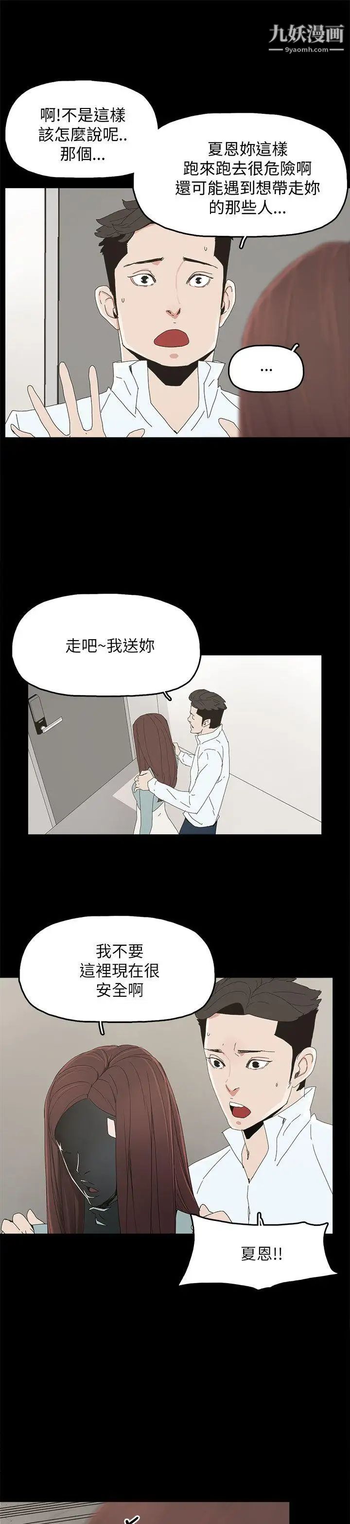 代理孕母第34话-不是厌倦我了吧?
