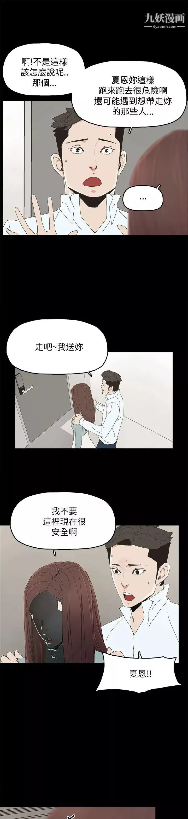 代理孕母第34話-不是厭倦我了吧?