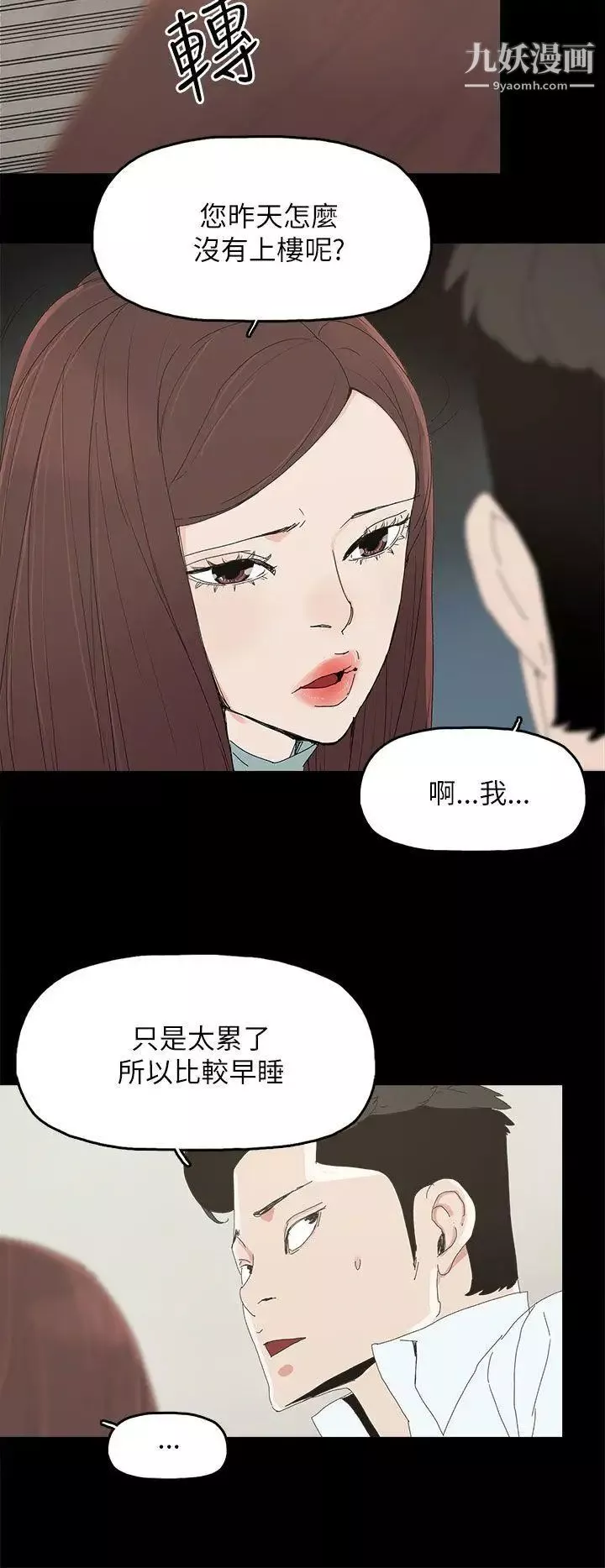 代理孕母第34話-不是厭倦我了吧?
