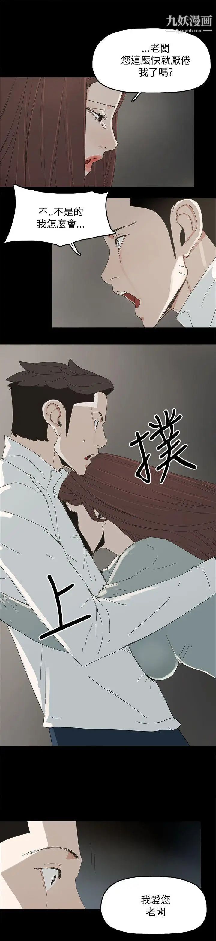 代理孕母第34话-不是厌倦我了吧?