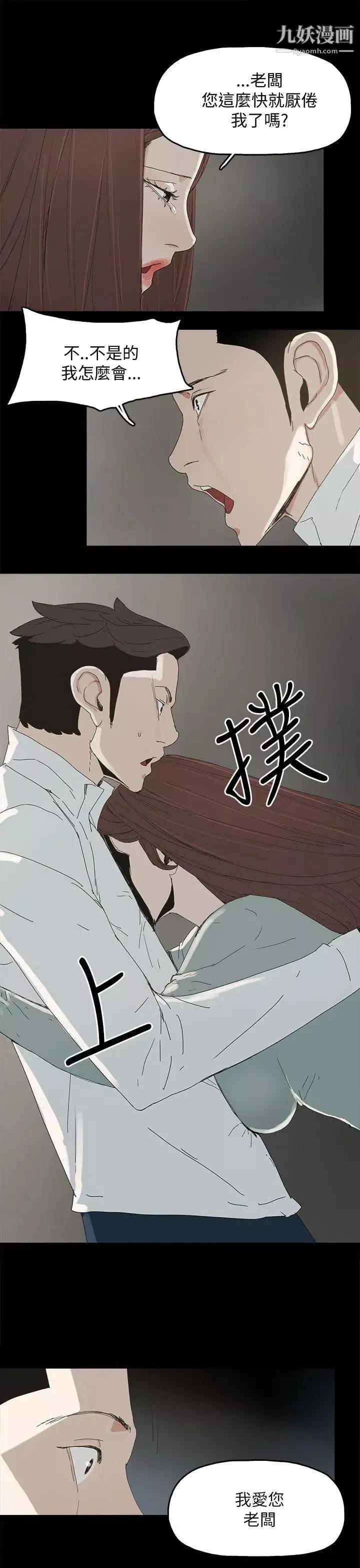 代理孕母第34話-不是厭倦我了吧?