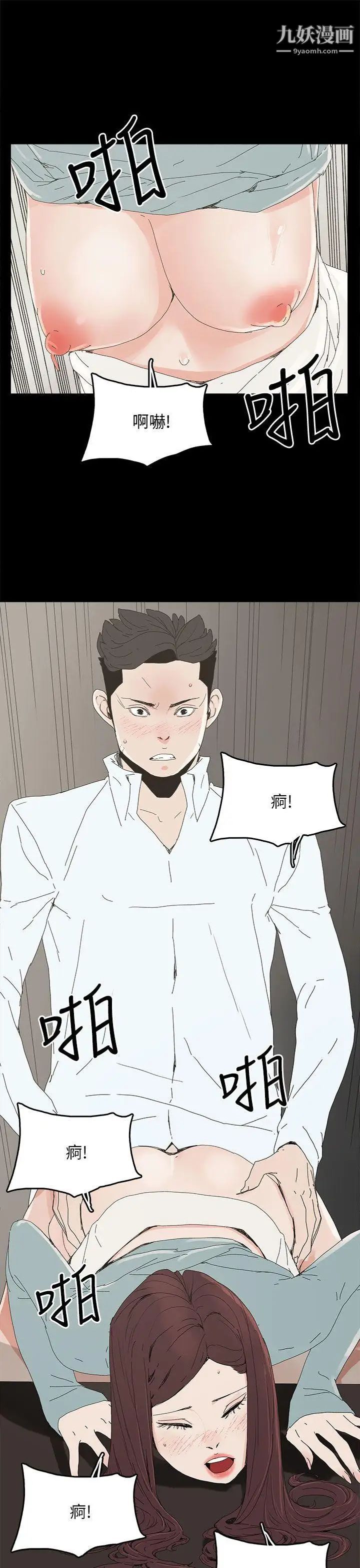 代理孕母第34話-不是厭倦我了吧?