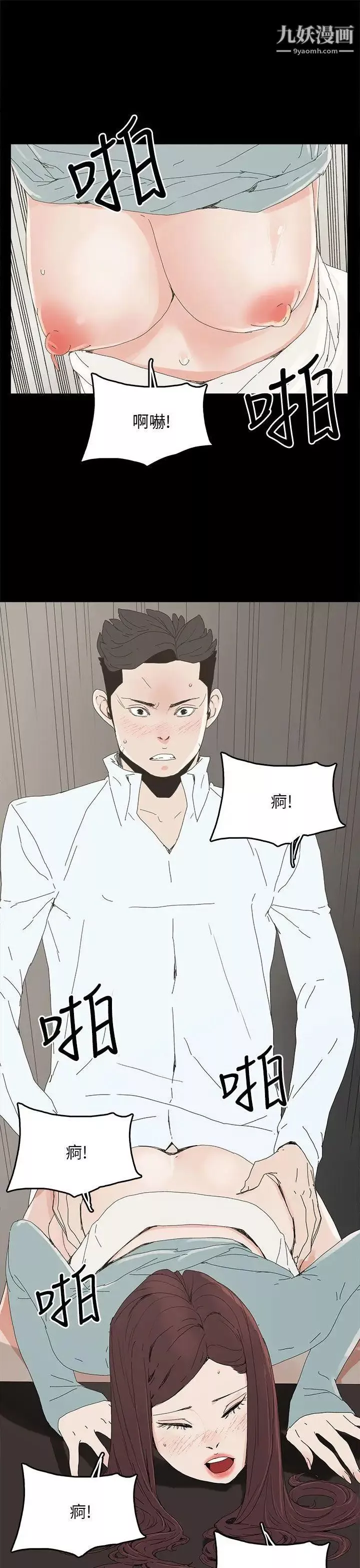 代理孕母-第34话-不是厌倦我了吧? - 图片 14