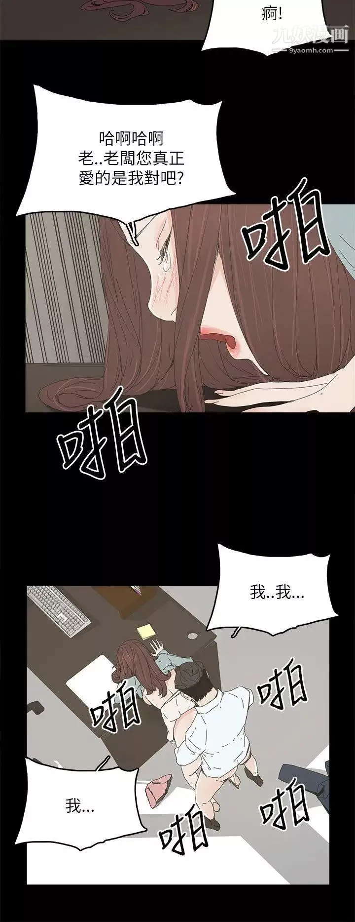 代理孕母第34話-不是厭倦我了吧?