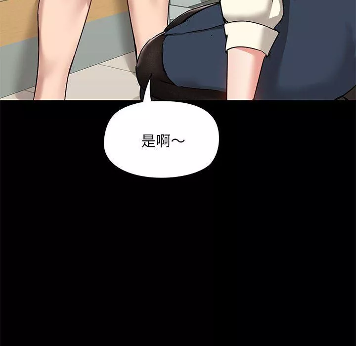 愛玩遊戲的女人們第16話