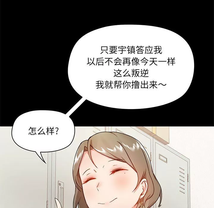 愛玩遊戲的女人們第16話