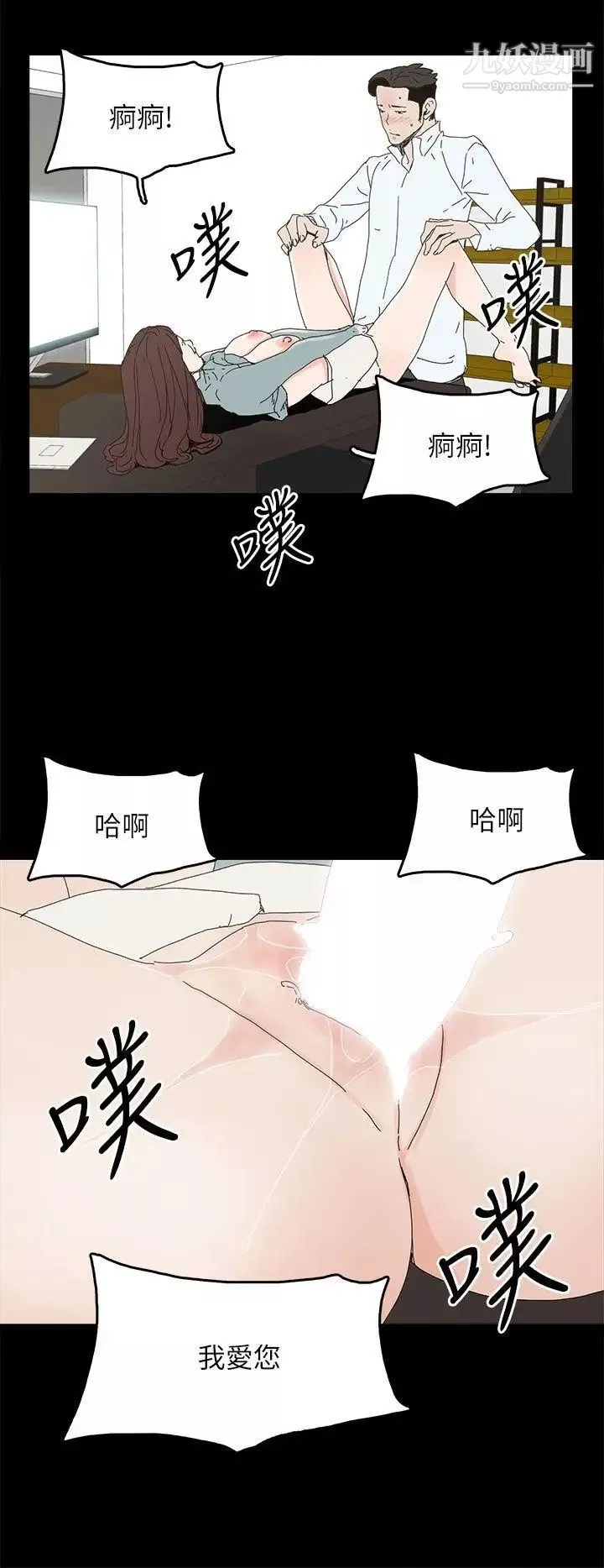 代理孕母第34話-不是厭倦我了吧?