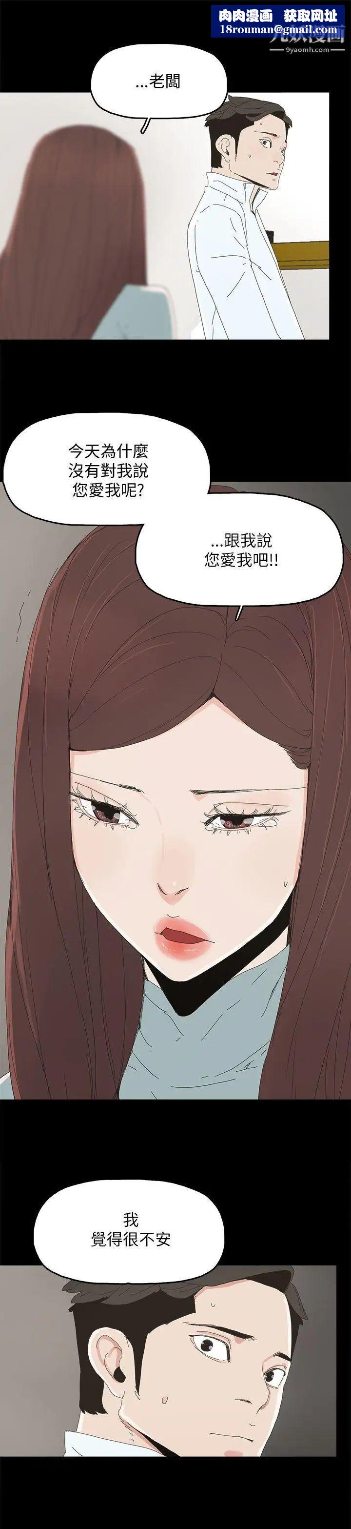 代理孕母第34话-不是厌倦我了吧?