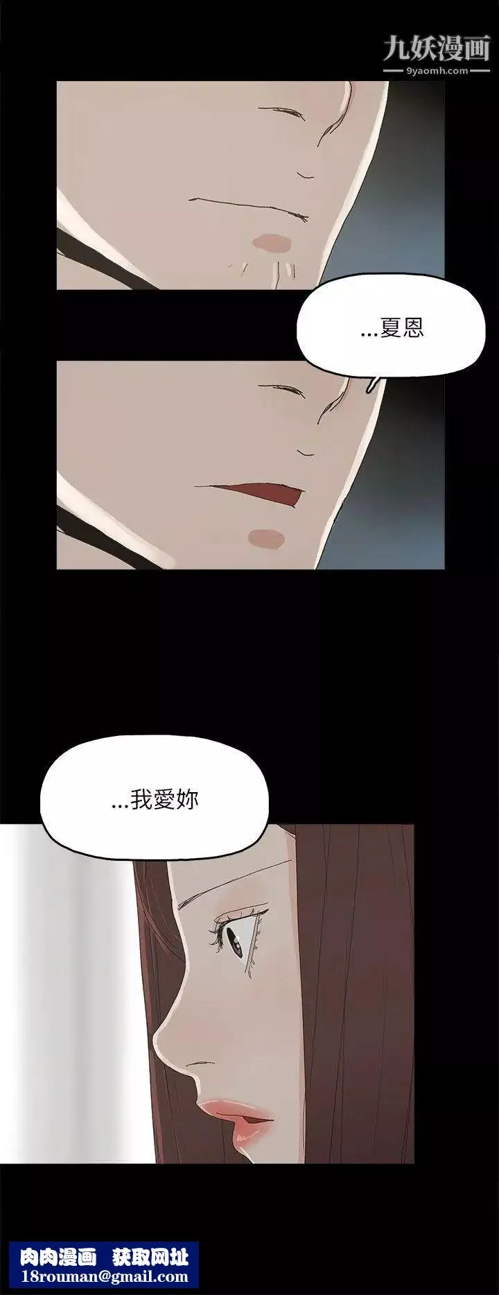 代理孕母第34話-不是厭倦我了吧?