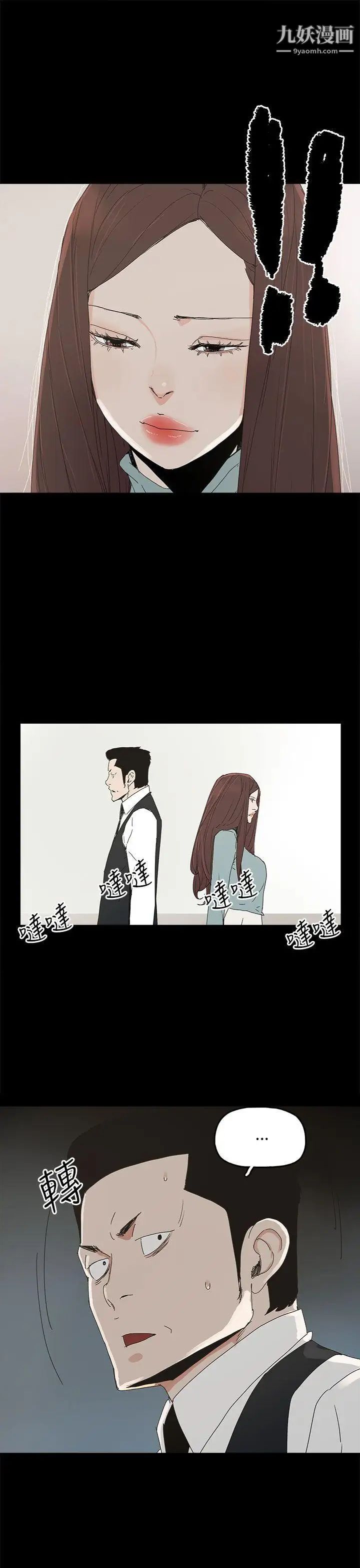 代理孕母第34話-不是厭倦我了吧?