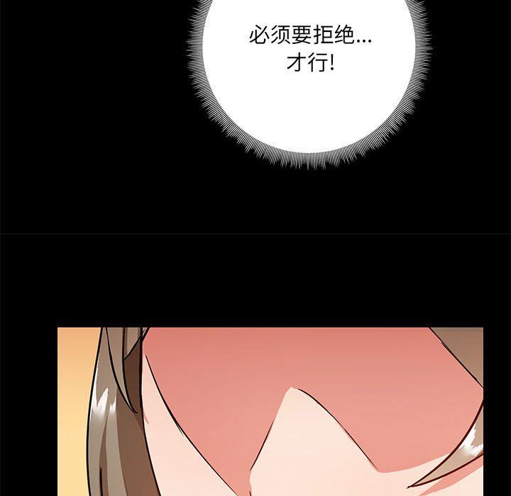 愛玩遊戲的女人們第16話