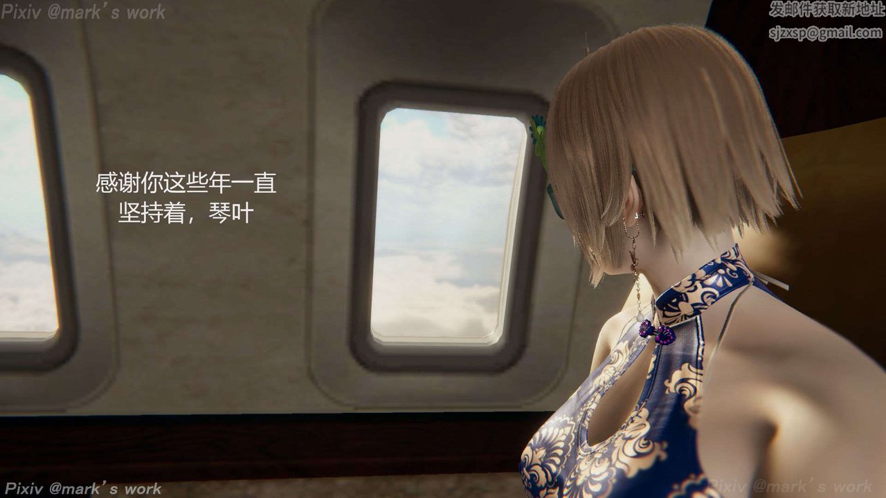 [3D]AI少女-幻影戰隊之章第39話-最終話