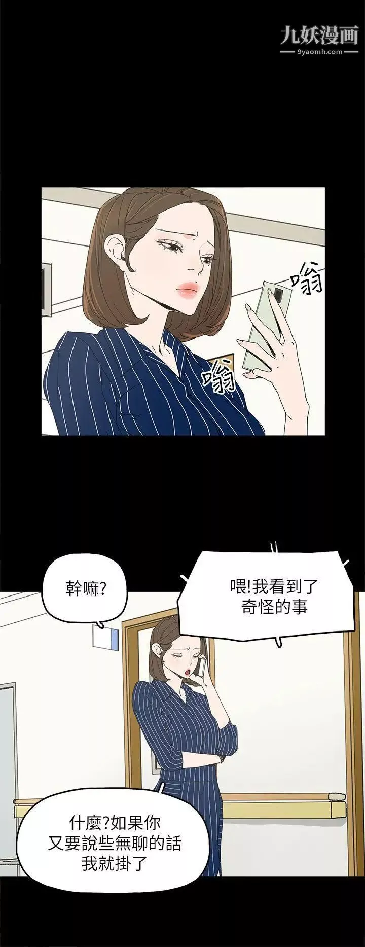 代理孕母-第34话-不是厌倦我了吧? - 图片 25