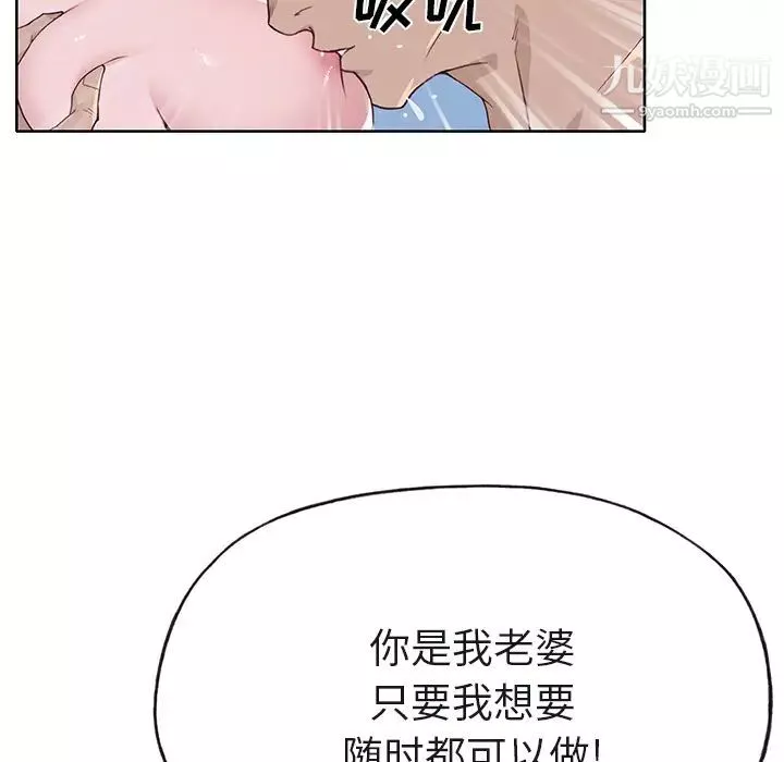 优质女人-第38话 - 图片 70