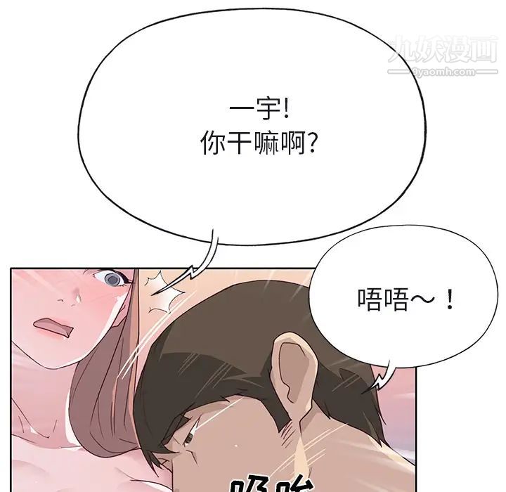 优质女人第38话