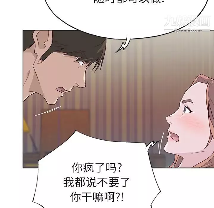 优质女人-第38话 - 图片 71