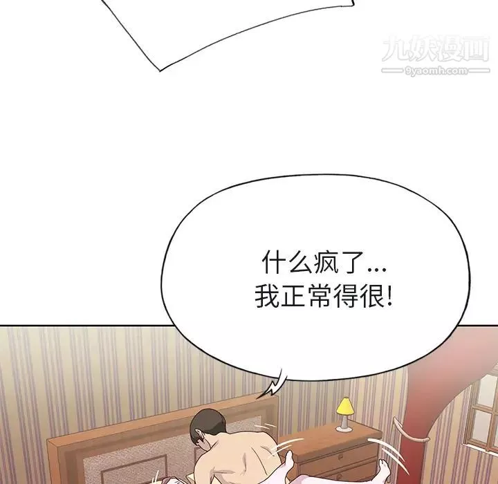 优质女人-第38话 - 图片 72